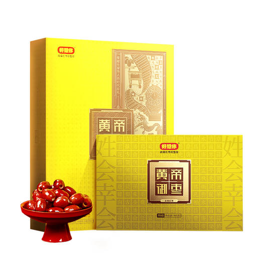 好想你特级去核黄帝御枣896g【年货】XQS 商品图0
