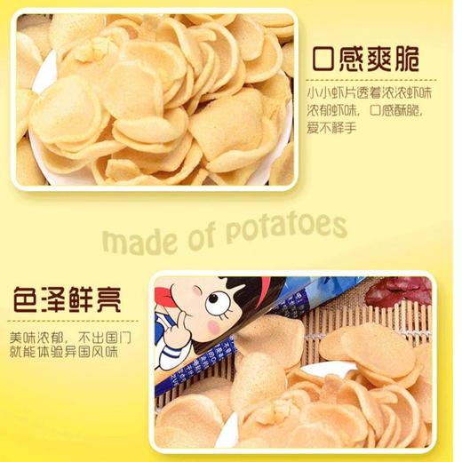V虾时代 海苔味虾味片70g/袋 膨化零食 商品图2