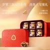 觅菓岁寒三友红色坚果礼盒AIR系列升级款-1.47kg/152963 红色款高档商务送礼 商品缩略图0