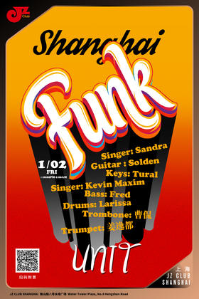 【上海 1.2  晚10点】Shanghai funk unit