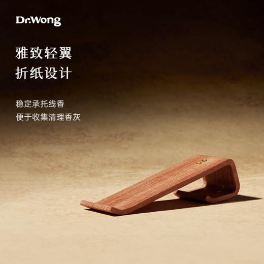 「纸翼」实木线香插 商品图1