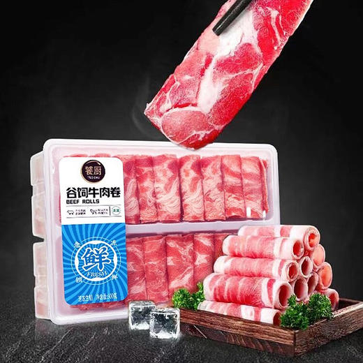  200g饕厨谷饲牛肉卷 鲜嫩肥美 急冻锁鲜 商品图1