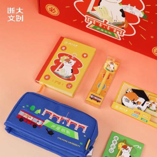 浙江大学逢考必过礼盒 商品图2