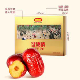 好想你特级健康情锁鲜枣998g【年货】XQS