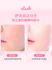 CLUB 【本土版】素颜晚安粉26g 商品缩略图3