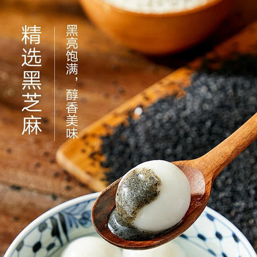 周道坊 黑芝麻汤圆 400g 商品图0
