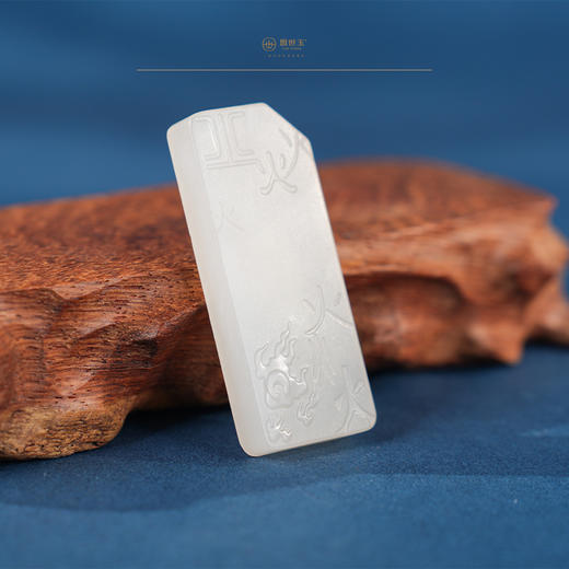 「五行系列」【承势牌】 商品图1