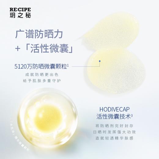 严选 | 玥之秘精华养肤防晒 40g正装+15g中样*2 商品图2