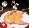 【严选】湖北荆门孙尚香风干鸡即食湖北荆门土特产风干鸡咸腊鸡 不带爪翅700g/只（厂家直发） 商品缩略图0