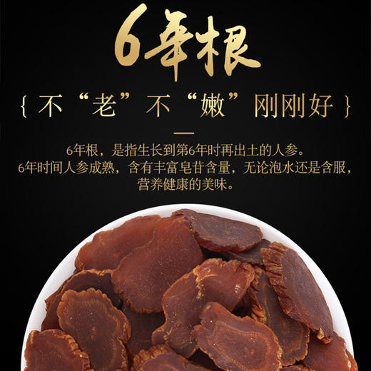 康美红参片 5g*5袋/盒 新开河长白山一整根人参切片 红参独立小袋真空包装 商品图3