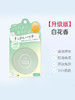 CLUB 【本土版】素颜晚安粉26g 商品缩略图4