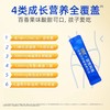 【长高款】亿佰天10400亿金个子高活益生菌 20条/盒 4类成长营养 6-20岁儿童青少年专研 商品缩略图2