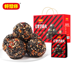 好想你红枣芝麻丸918g【年货】XQS