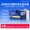 【颐龄款】亿佰天20000亿颐龄无糖中老年益生菌 20条/盒 专为50+老年人设计 商品缩略图0