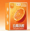 云南哀牢山沃柑礼盒装 【全国顺丰包邮】大果（果径80以上果）（净重8.5市斤） 商品缩略图8
