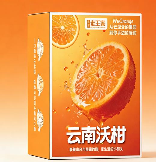 云南哀牢山沃柑礼盒装 【全国顺丰包邮】大果（果径80以上果）（净重8.5市斤） 商品图8