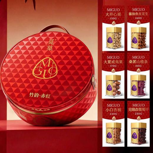 觅菓礼盒赤红款6罐（竹韵）1115G/059035 高端商务节日送礼 商品图1