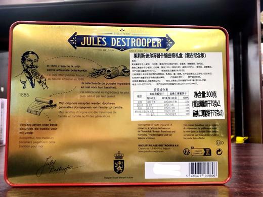 茱莉斯·迪尔乔普什锦曲奇礼盒（复古纪念版）300g/152960 酥脆可口 唇齿留香 美味香浓 商品图2