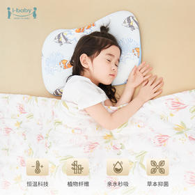 【89元起秒杀】ibaby×outlast太空科技恒温儿童婴儿防叮咬纱布睡被