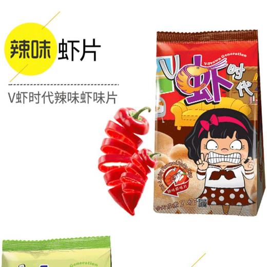 V虾时代 辣味虾味片70g/袋 膨化零食 商品图1