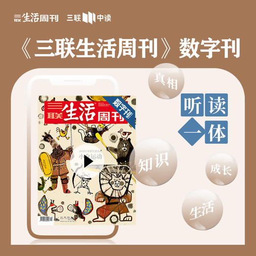 【数字刊月卡】2025年度生活方式：小众运动 商品图0