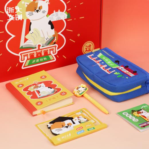 浙江大学逢考必过礼盒 商品图4