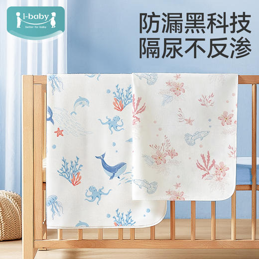 ibaby×outlast太空科技恒温童赞隔尿垫床单/床笠/隔尿垫 商品图5