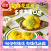 三全有钱花系列汤圆200g 商品缩略图1