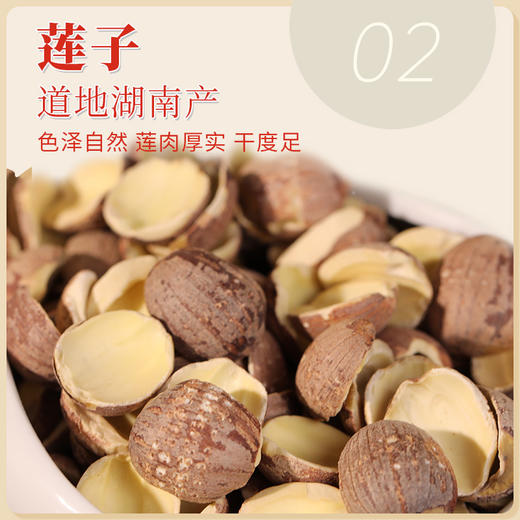 康美药业四神汤原材料 茯苓/山药/莲子/芡实10g*20袋/盒 药食同源康美中药饮片 独立小包装 商品图6