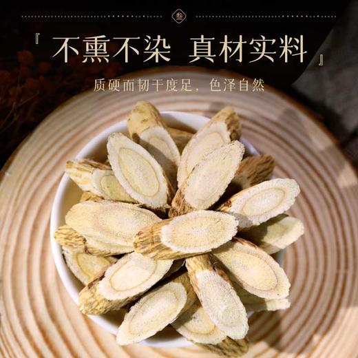 康美生活黄芪片200g/罐 可搭配党参当归红枣桂圆等 可泡水煲汤 商品图1
