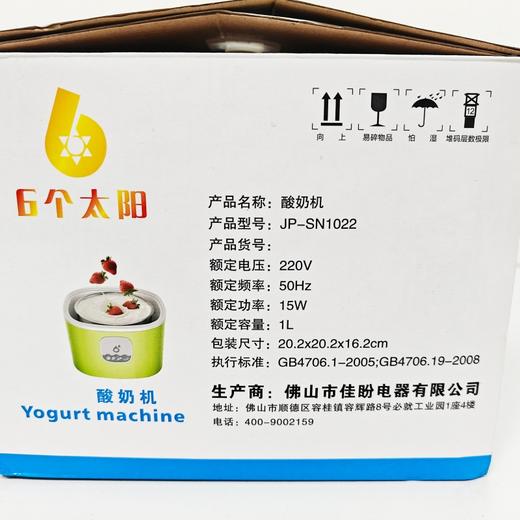 酸奶机家用小型恒温自制酸奶玻璃分杯酸奶发酵纳豆 商品图9