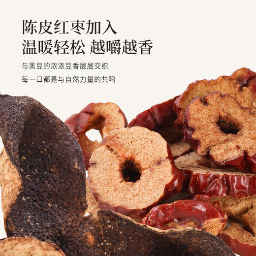 正安 当归黄芪黑豆 以黑养黑焕发活力 甘润回香温润不惹火 日常健康小零食 300g（15g×20袋）/盒 商品图4