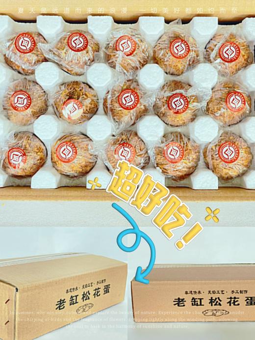 唐媓逅非遗窖藏松花蛋 商品图5