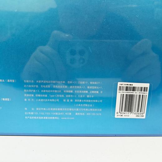 小米米家电动牙刷T500声波全自动成人男女情侣套装（不同颜色随机发货） 商品图4