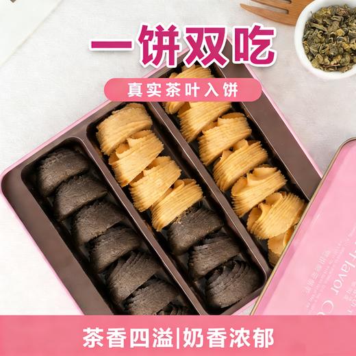 毕司克双拼曲奇饼干147g/152967 高端礼盒 送礼佳品 商品图1