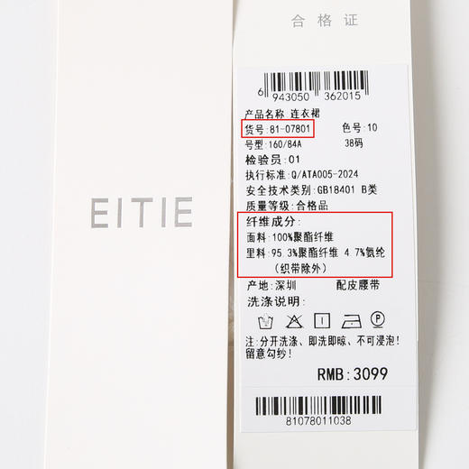 EITIE爱特爱温柔气质V领收腰显瘦印花连衣裙春季新款8107801 商品图6