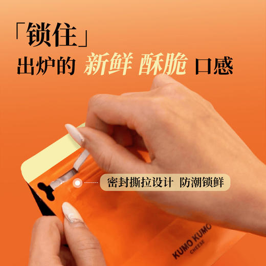 KUMO KUMO 芝士小脆生椰拿铁味50g/袋*2 商品图3