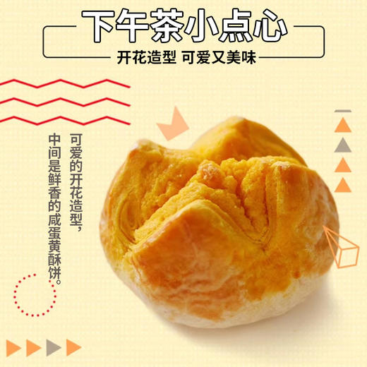 濠润坊笑口咸蛋黄小饼220g 商品图3