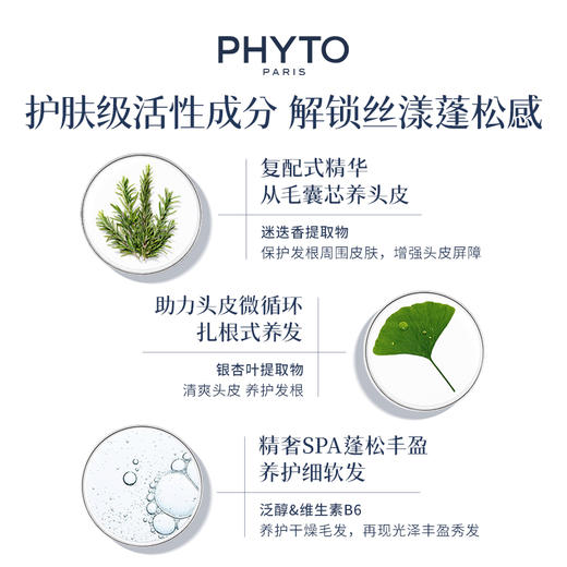 【小样】发朵 丝漾女士洗发水 100ml 旅行装 商品图5