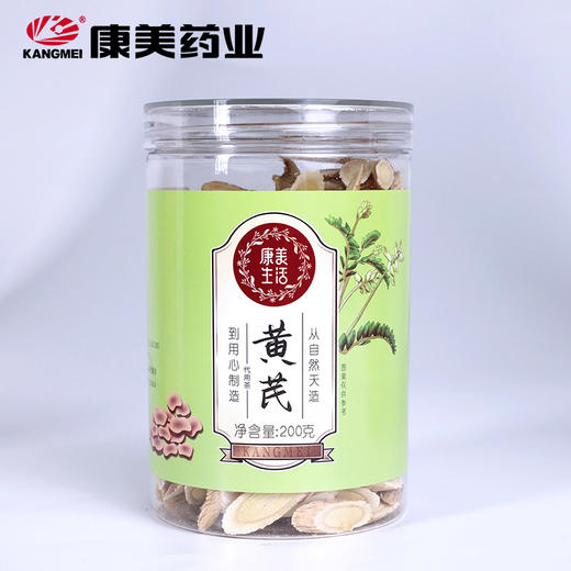 康美生活黄芪片200g/罐 可搭配党参当归红枣桂圆等 可泡水煲汤 商品图7