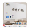 哑光白板/1*1个 商品缩略图0