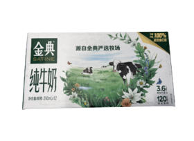 伊利 金典纯牛奶 250ml*12(B13-00-02)