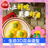 三全有钱花系列汤圆200g 商品缩略图2