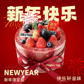 莓好正当时