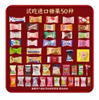 进口喜糖散装/50颗*1包 商品缩略图0