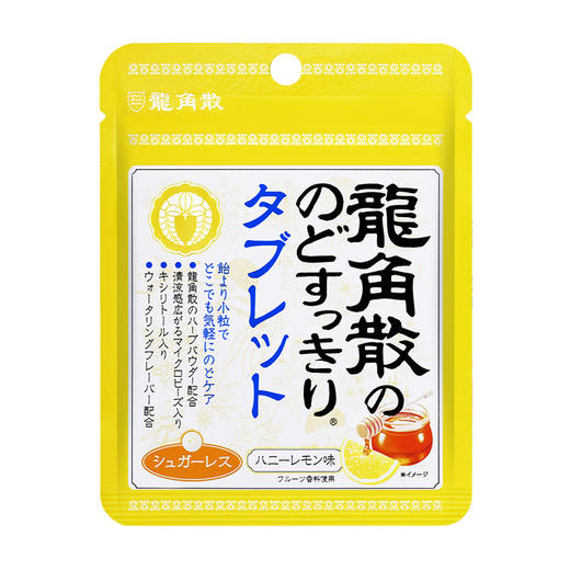 龙角散 蜂蜜柠檬味无糖压片糖果 10.4g/包 商品图0