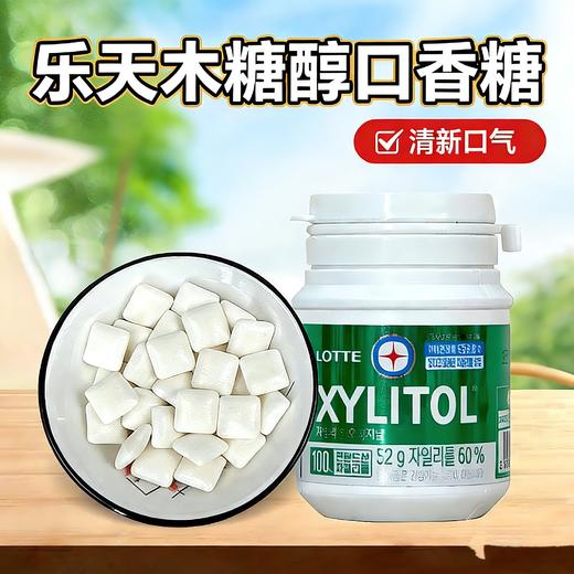 乐天木糖醇口香糖罐装52g/062911/条装24g/064190 口气清新 商品图0