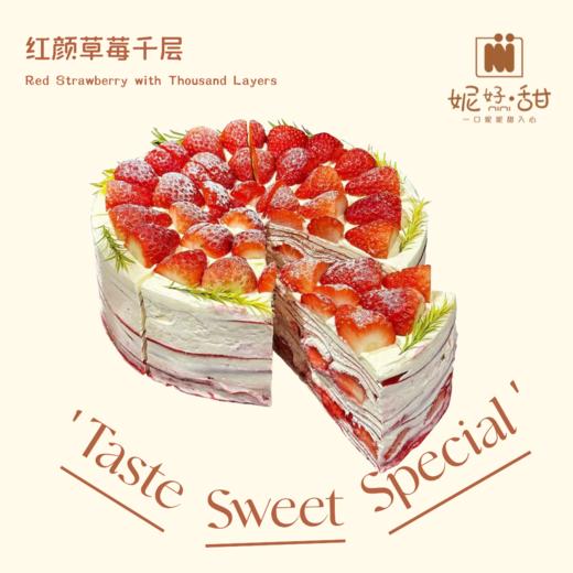 红颜草莓千层 商品图0