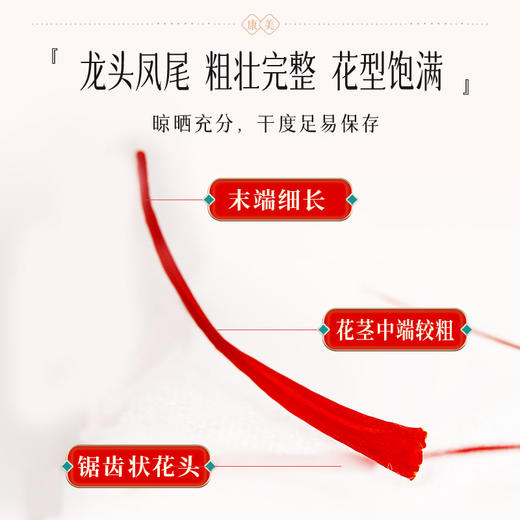 康美生活藏红花1g/瓶 伊朗原产地 全红长丝藏红花泡水泡茶滋补送礼 商品图3