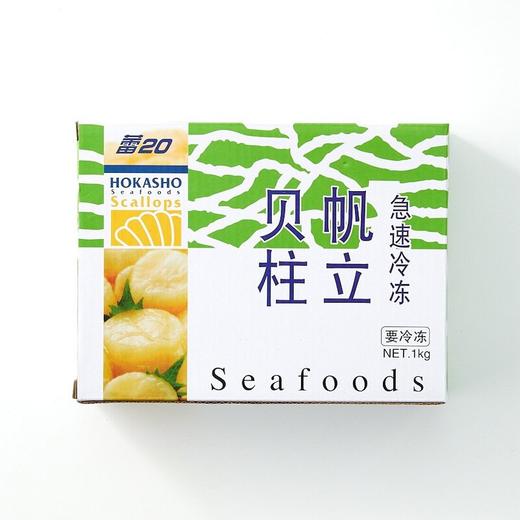 帆立贝柱 1KG/盒 商品图1